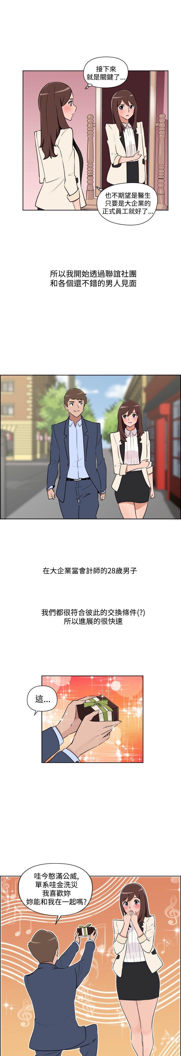 调教女大生 第31話 第8页