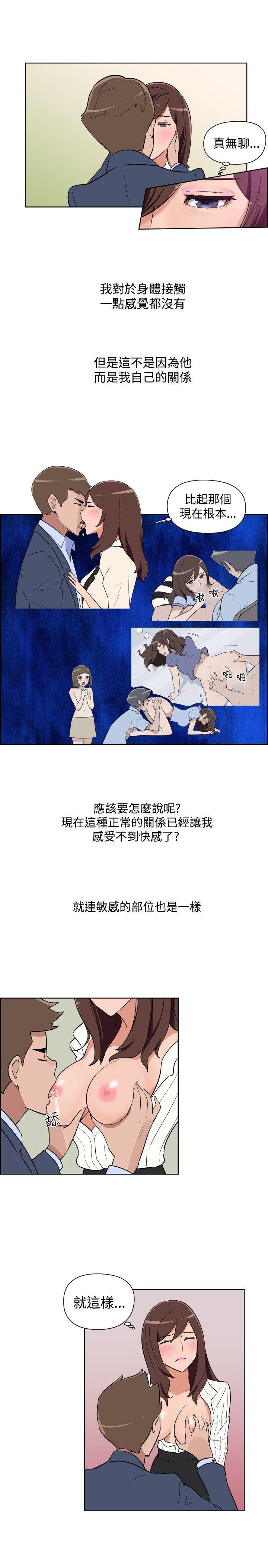 调教女大生 第31話 第12页