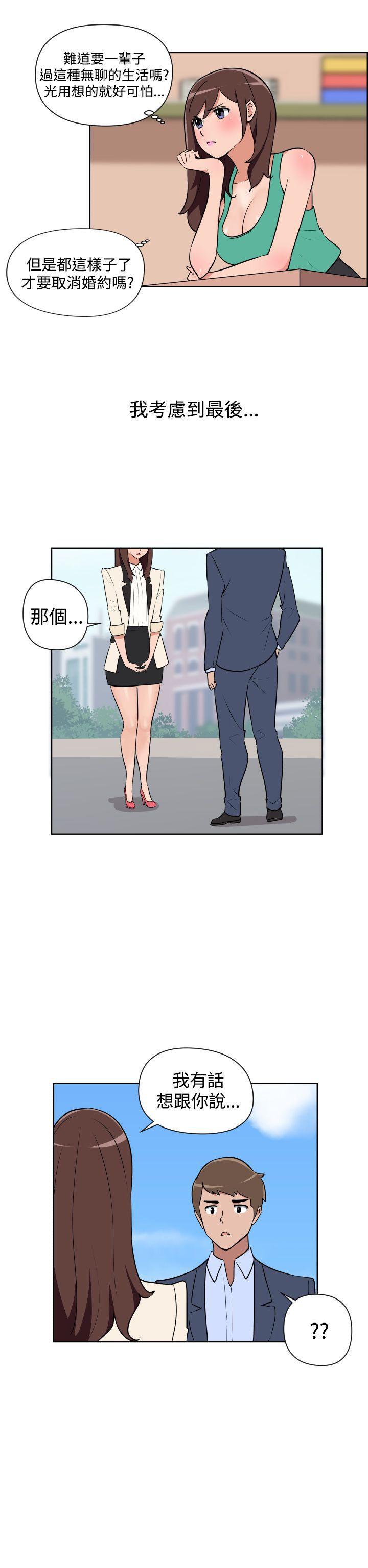 调教女大生 第31話 第14页