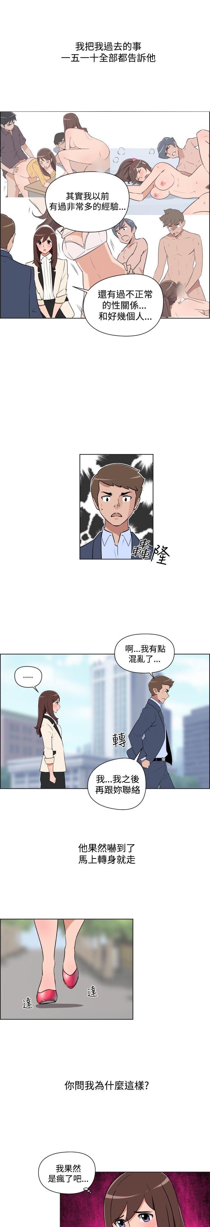 调教女大生 第32話 第1页