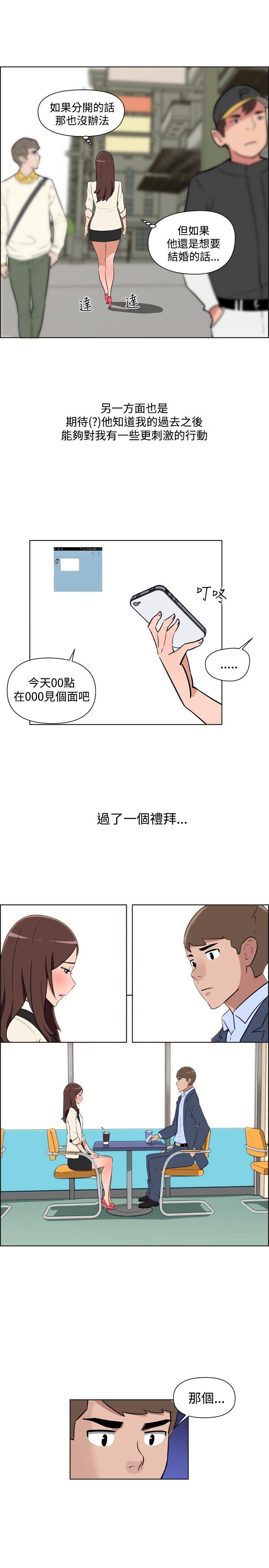 调教女大生 第32話 第3页