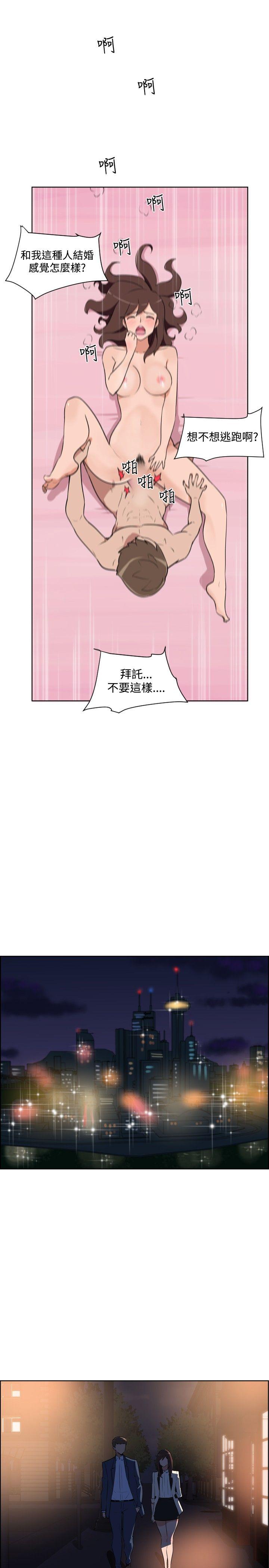 调教女大生 第32話 第13页