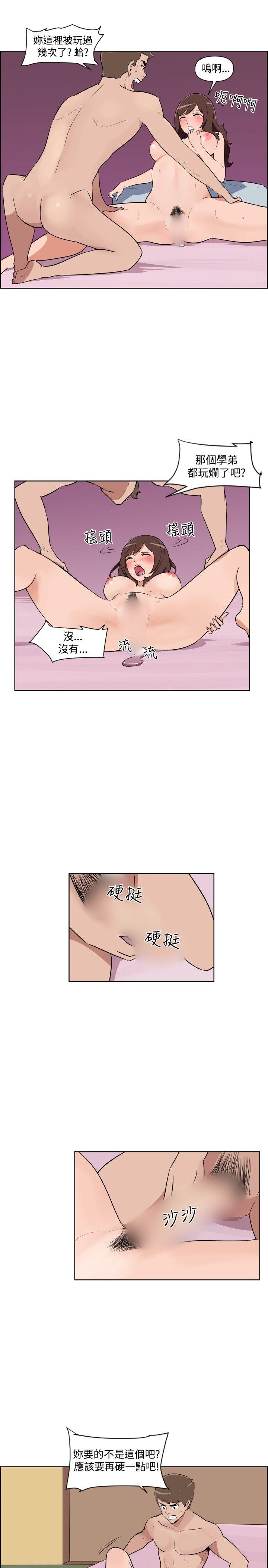 调教女大生 第32話 第11页