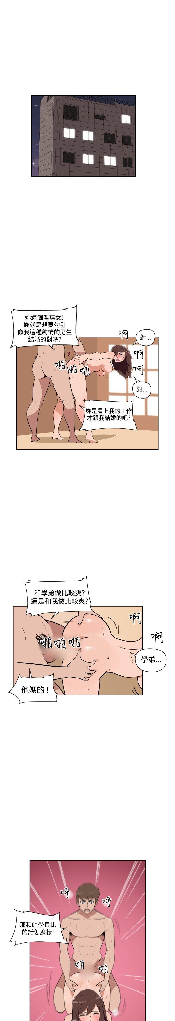 调教女大生 最終話 第1页