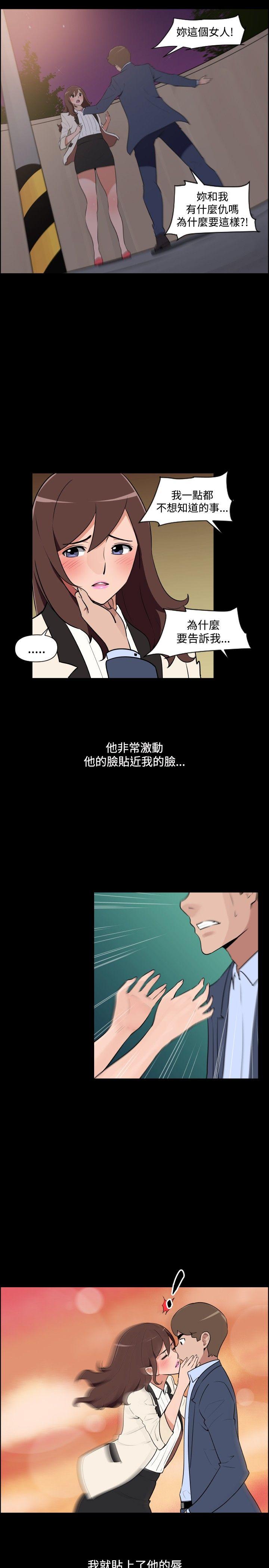 调教女大生 最終話 第7页