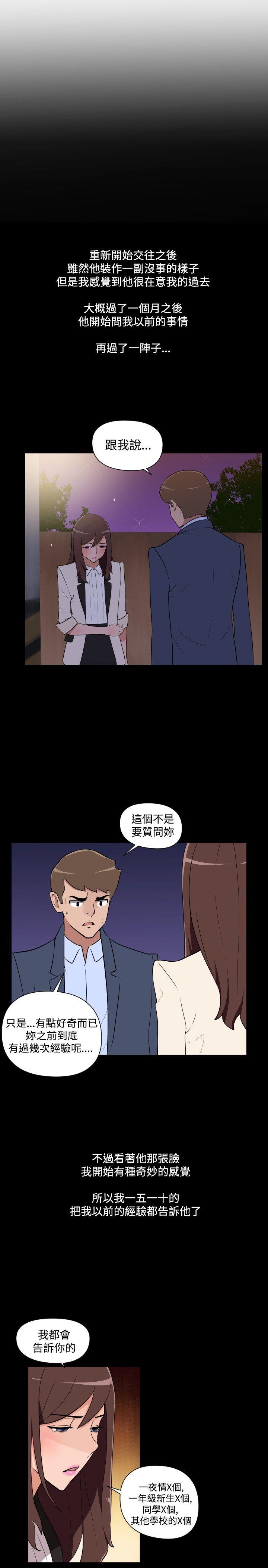 调教女大生 最終話 第5页