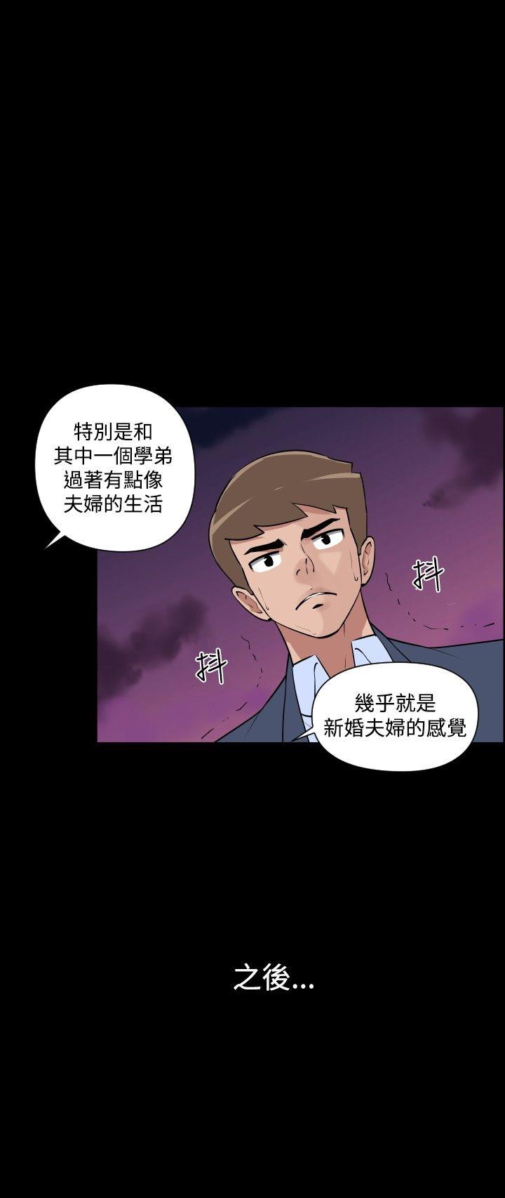 调教女大生 最終話 第6页