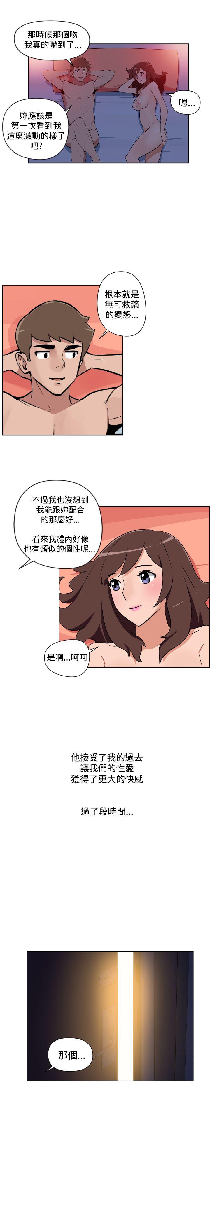 调教女大生 最終話 第9页
