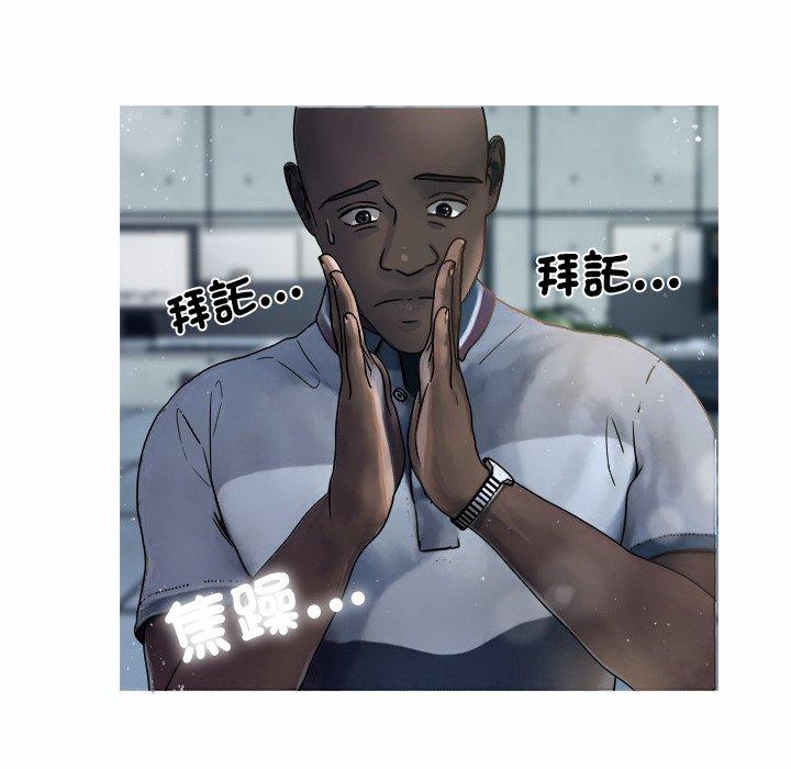 寄生教授家 第 1 話 第33页