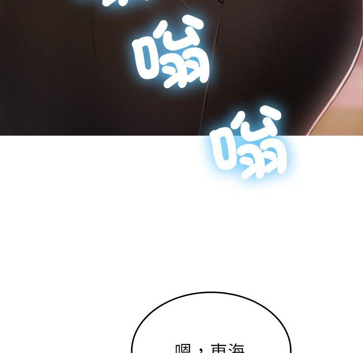 寄生教授家 第 13 話 第5页
