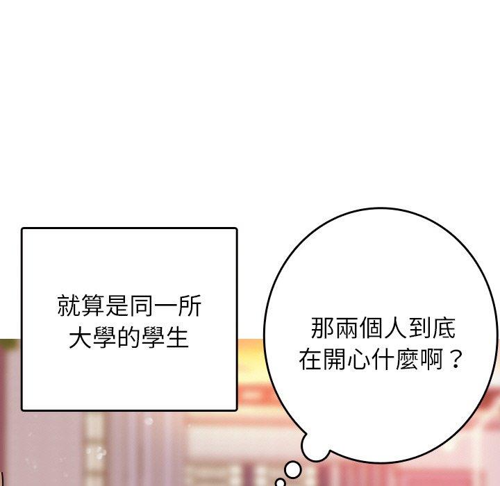 寄生教授家 第 13 話 第11页