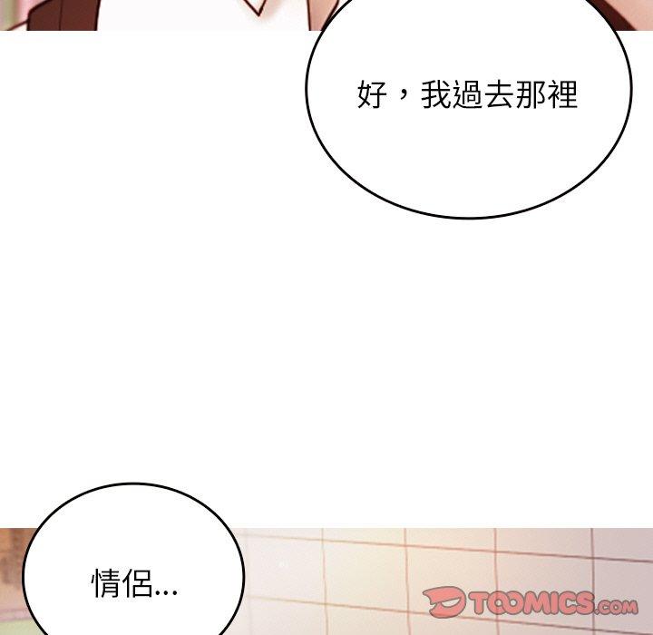 寄生教授家 第 13 話 第9页