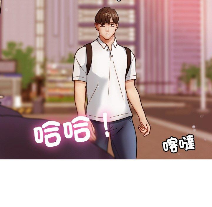 寄生教授家 第 13 話 第12页