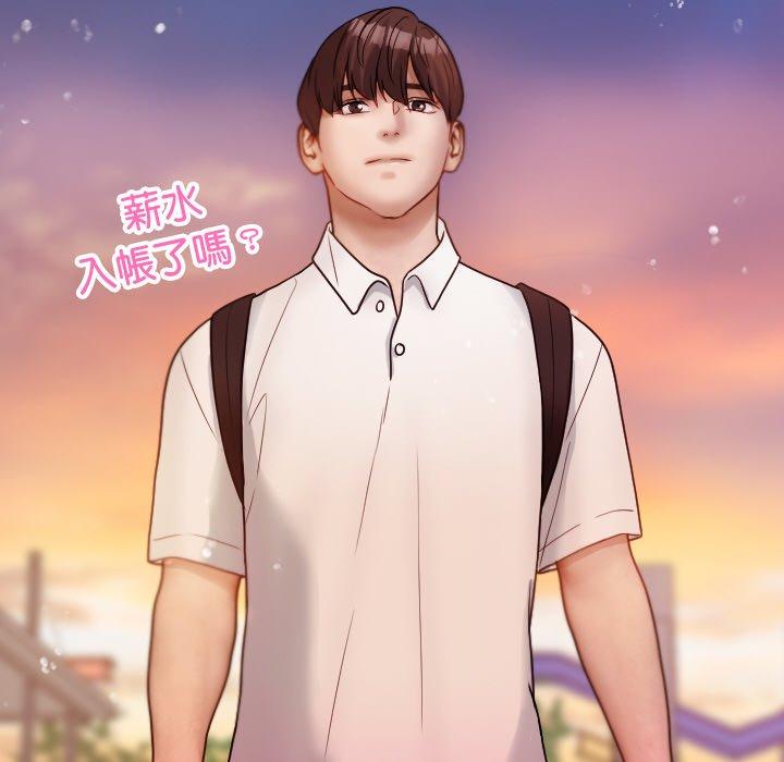 寄生教授家 第 13 話 第16页