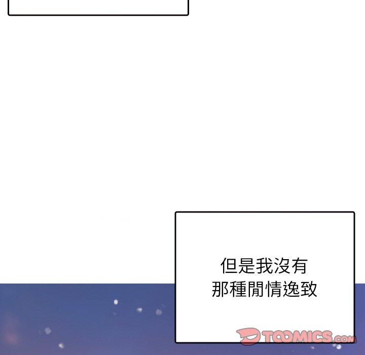 寄生教授家 第 13 話 第15页