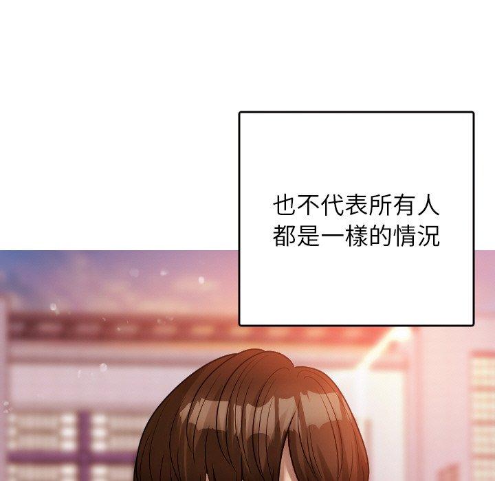寄生教授家 第 13 話 第13页
