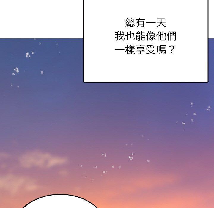 寄生教授家 第 13 話 第20页