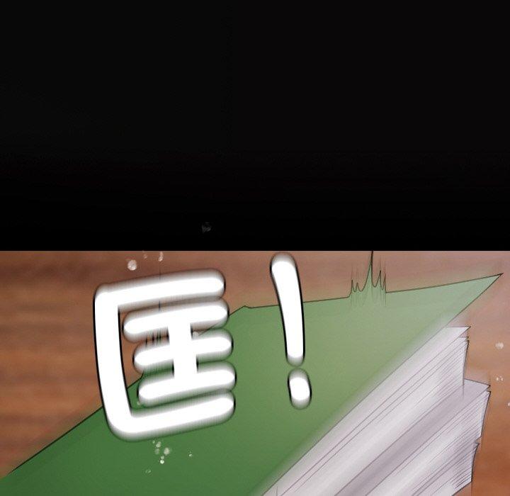 寄生教授家 第 13 話 第22页