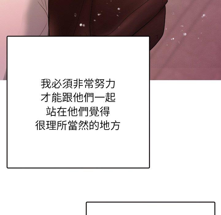 寄生教授家 第 13 話 第19页