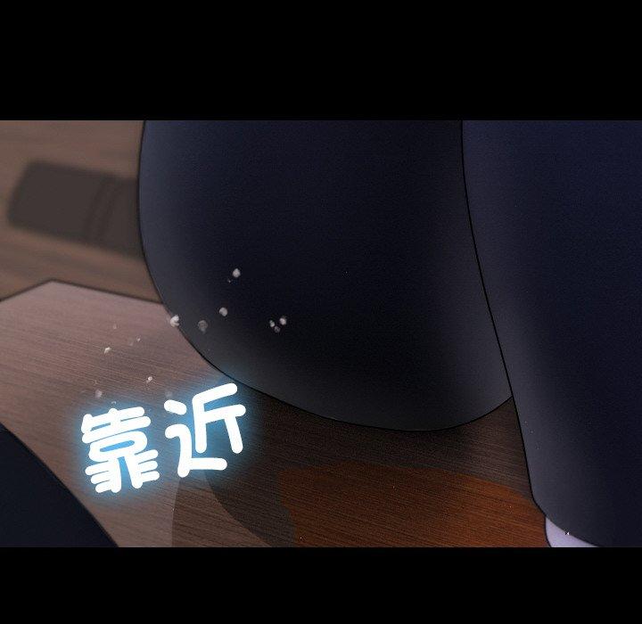 寄生教授家 第 13 話 第24页