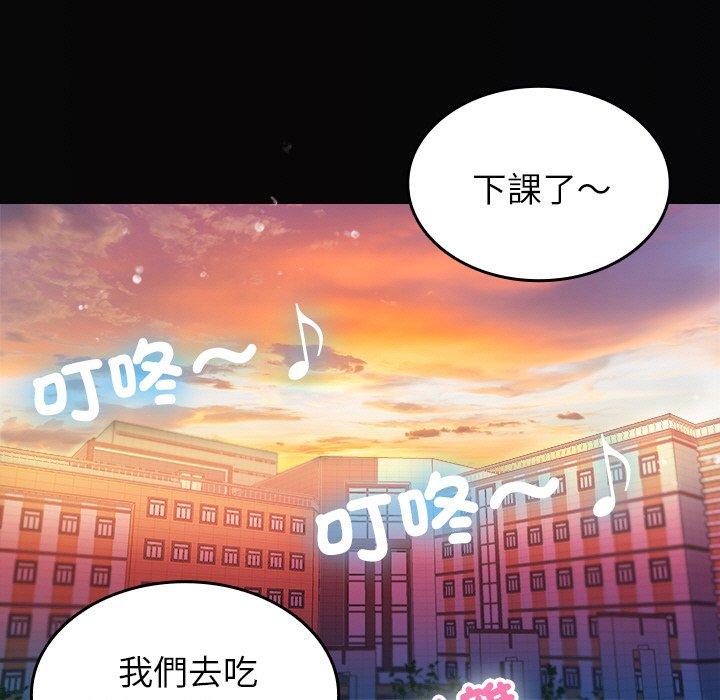 寄生教授家 第 13 話 第31页
