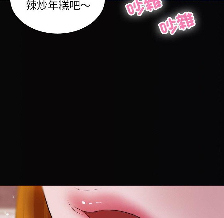 寄生教授家 第 13 話 第32页
