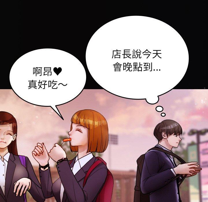 寄生教授家 第 13 話 第34页