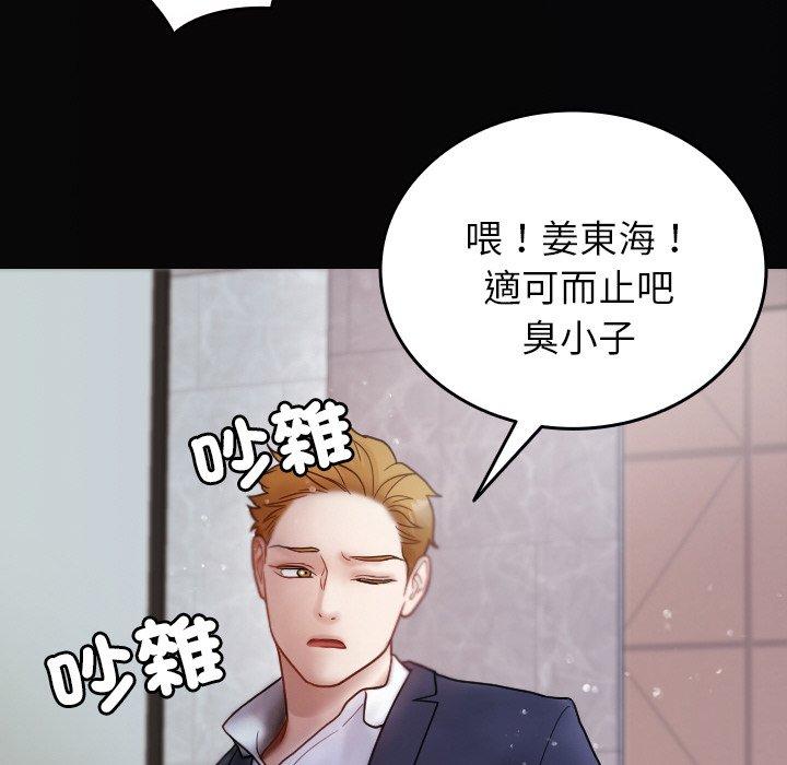 寄生教授家 第 13 話 第48页