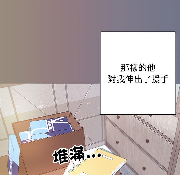 寄生教授家 第 13 話 第62页