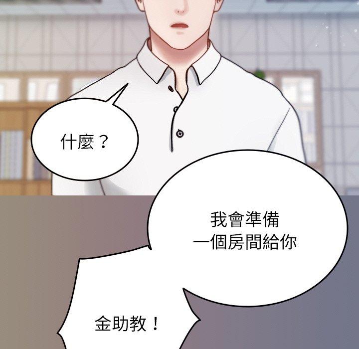 寄生教授家 第 13 話 第59页