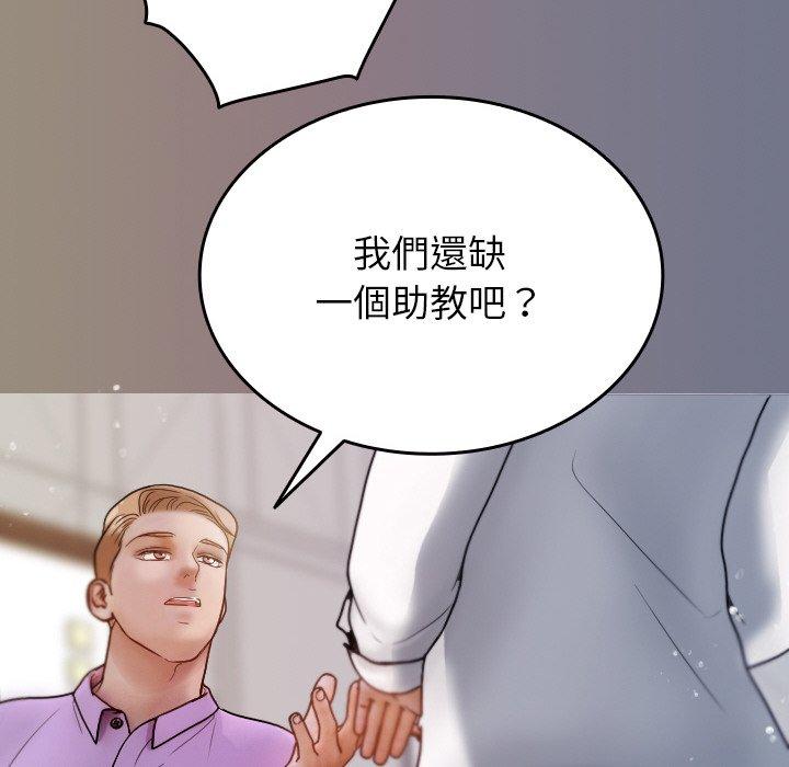 寄生教授家 第 13 話 第60页