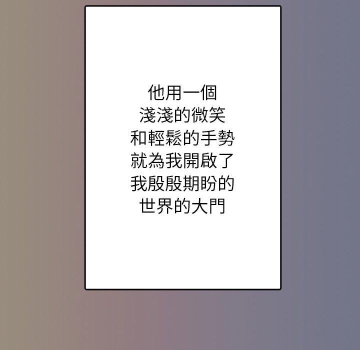 寄生教授家 第 13 話 第64页
