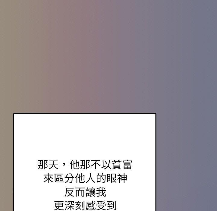 寄生教授家 第 13 話 第65页