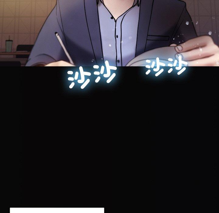 寄生教授家 第 13 話 第38页
