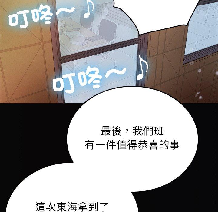 寄生教授家 第 13 話 第41页