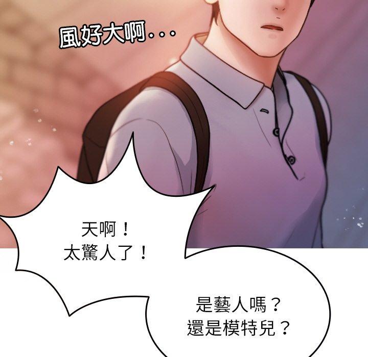 寄生教授家 第 13 話 第84页