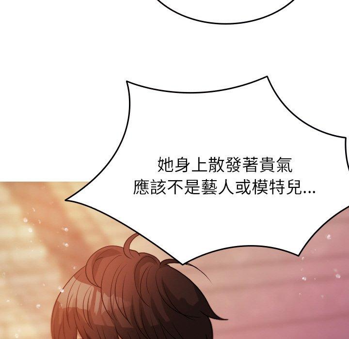 寄生教授家 第 13 話 第85页