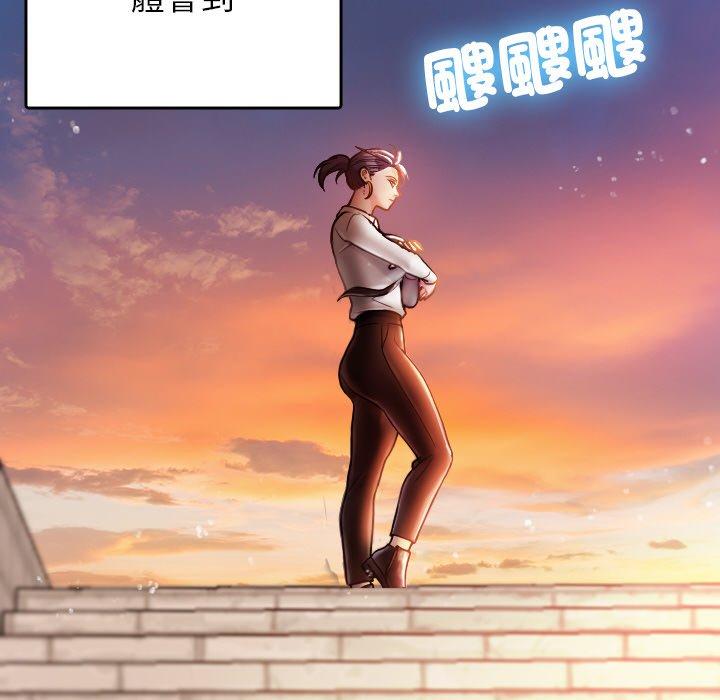 寄生教授家 第 13 話 第91页