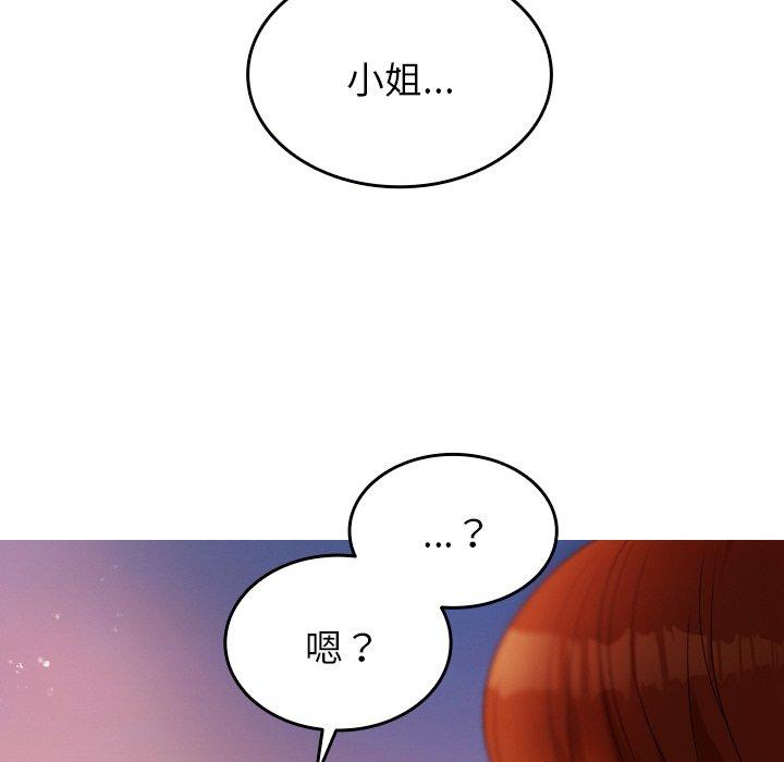 寄生教授家 第 13 話 第121页