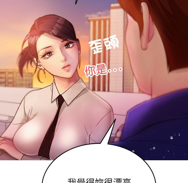 寄生教授家 第 13 話 第122页