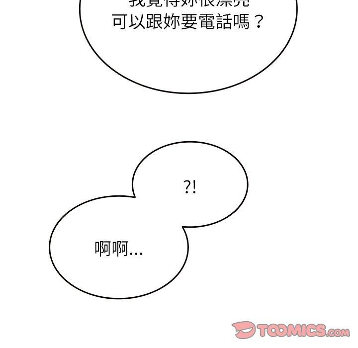 寄生教授家 第 13 話 第123页