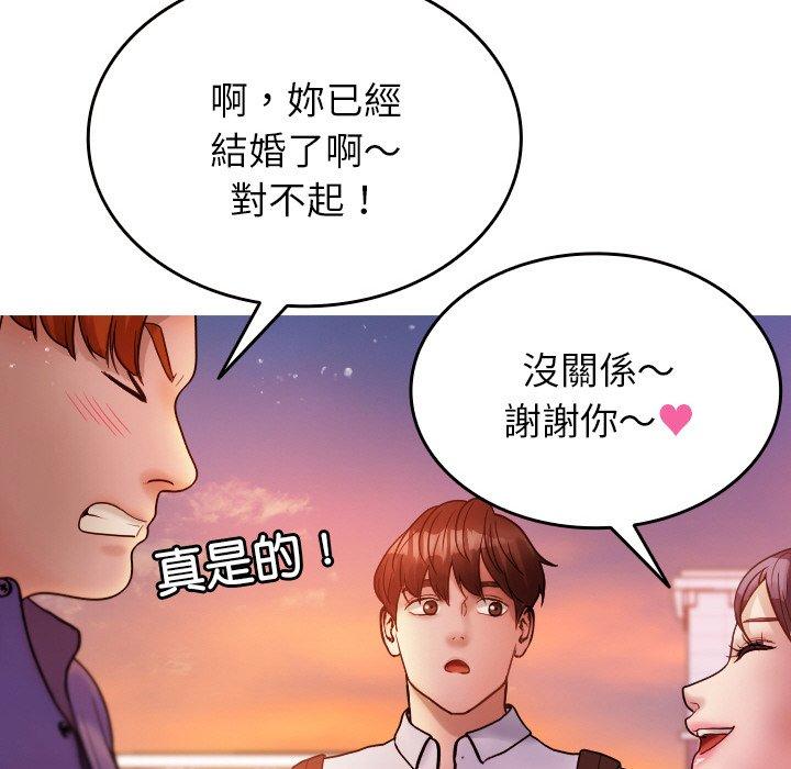寄生教授家 第 13 話 第126页