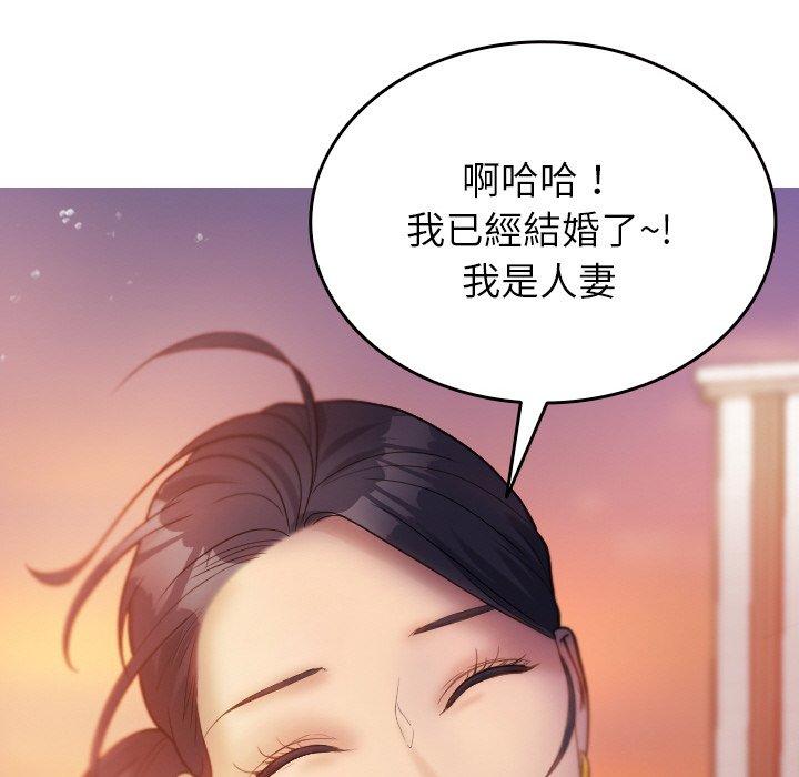 寄生教授家 第 13 話 第124页