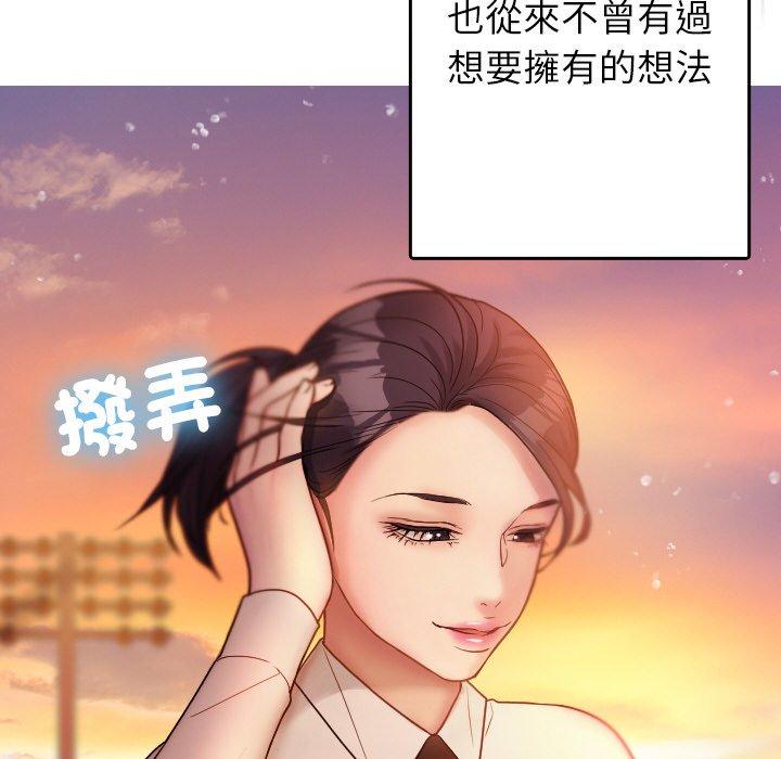 寄生教授家 第 13 話 第130页