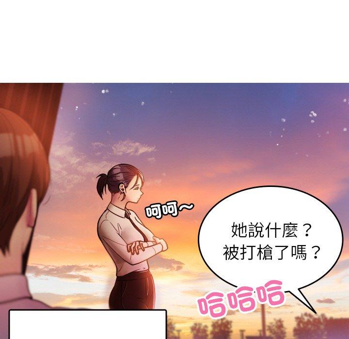 寄生教授家 第 13 話 第128页