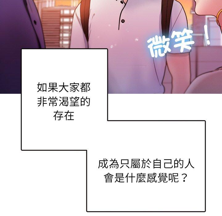 寄生教授家 第 13 話 第127页