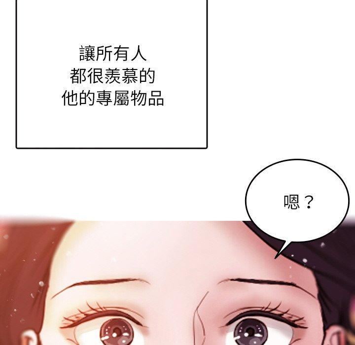 寄生教授家 第 13 話 第132页