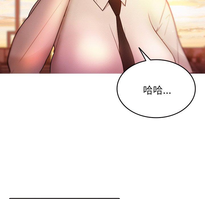 寄生教授家 第 13 話 第131页