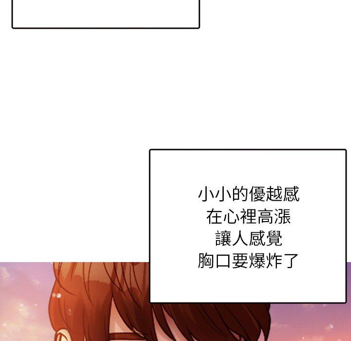 寄生教授家 第 13 話 第136页