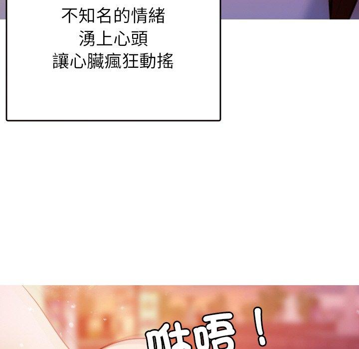 寄生教授家 第 13 話 第138页